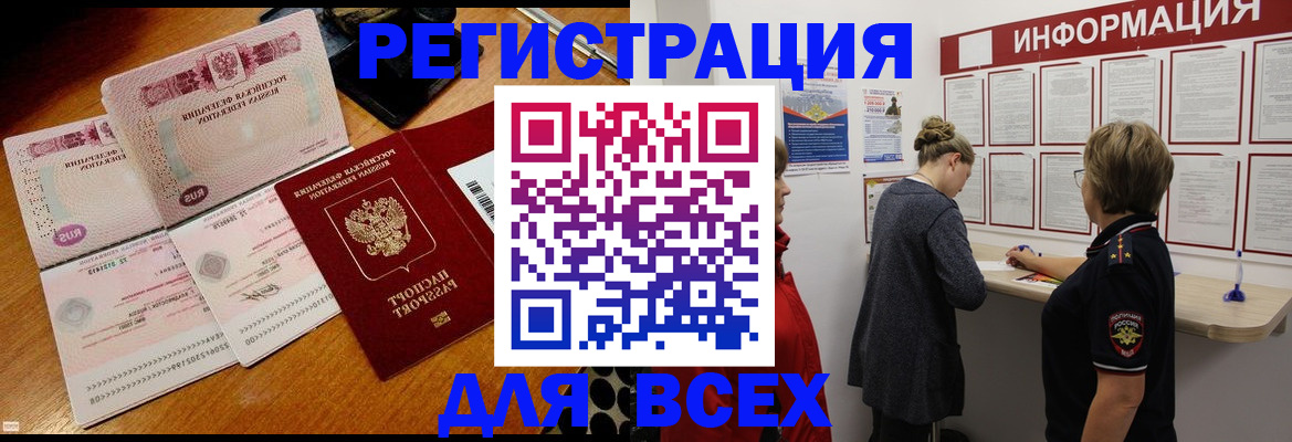 прописка поиск в Липецке