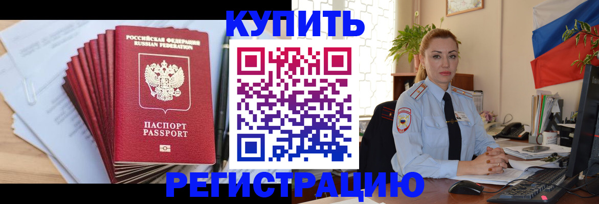 регистрация в Липецке