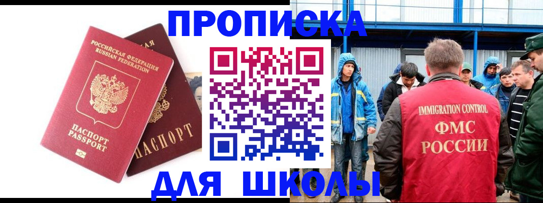 прописка от собственника в Липецке