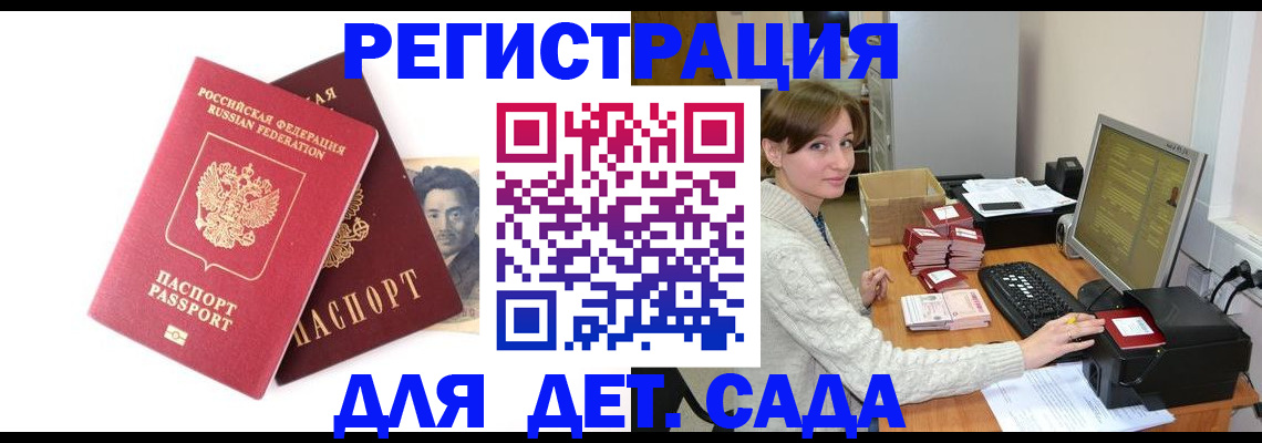 прописка для кредита в Липецке