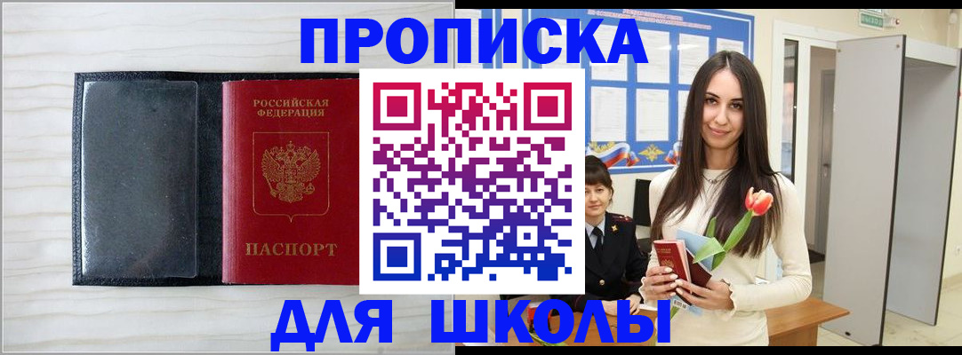 прописка гарантия в Липецке