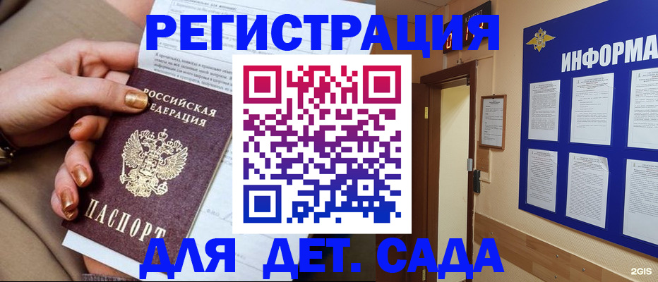 временная регистрация собственник в Липецке