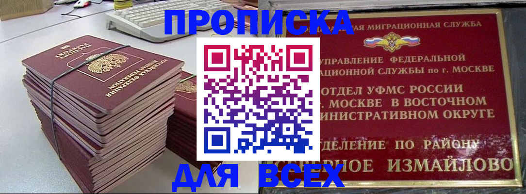 временная регистрация в Липецке
