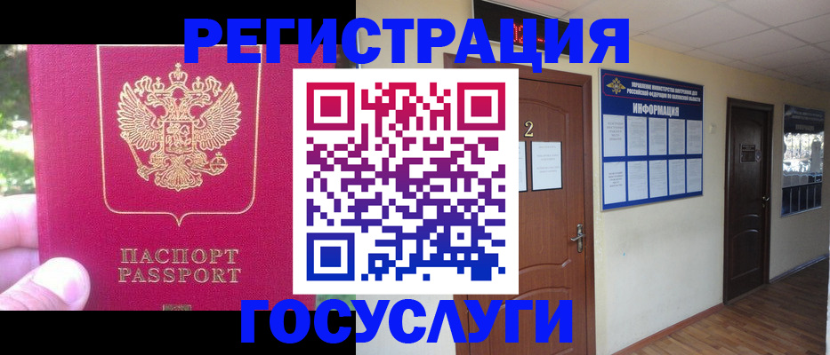 прописка гарантия в Липецке